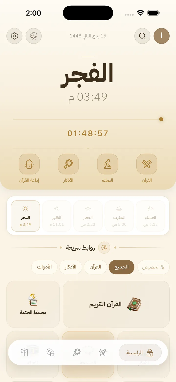 الرئيسية